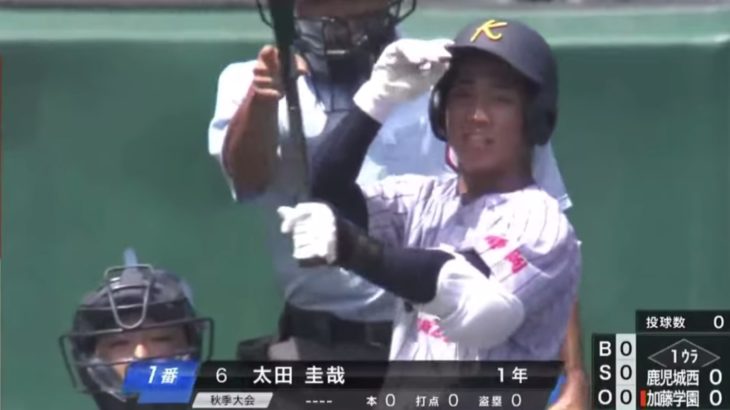 甲子園に三拍子揃った笑顔溢れるスーパールーキーが登場！【加藤学園・太田圭哉】