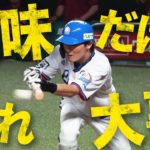 たまらん守備を連発する源田壮亮は犠打成功率も100％！コツは転がるまで見届ける。