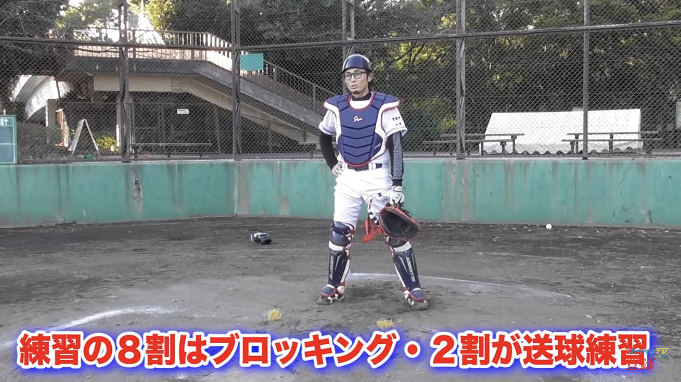 捕手で一番大切なブロッキング 元西武ライオンズの星秀和さんのブロッキング技術が目から鱗 レトロモ