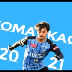 超絶ドリブルスキルを持った日本の若きドリブラー【三苫薫】