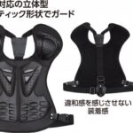 審判用プロテクターに守られている安心感がハンパない！インサイドプロテクターおすすめです。