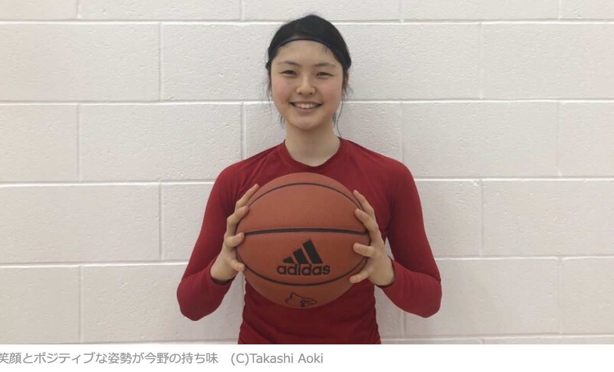 Wnba入りを目指しルイビル大学で腕を磨く日本女子バスケ界の期待の星 今野紀花 レトロモ