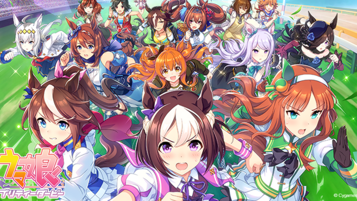 話題のスマホ競馬育成ゲームが面白いけどちょっと恥ずかしい【ウマ娘 プリティーダービー】