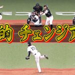 オリックスのダブルエース・山岡泰輔のもう一つの魔球が美しすぎる【チェンジアップ】