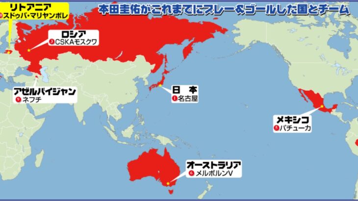 日本を飛び出し世界を駆け巡り９ヵ国目のゴールを挙げたKeisuke Honda。
