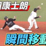 途中出場メインの和田康士朗がパ・リーグ盗塁ランキング1位タイに並ぶ。