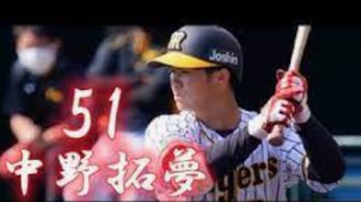 ドラ6から守備力でショートのレギュラーを奪い、盗塁王にもなった男【中野拓夢】