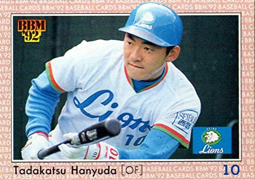 NPB史上No.1の強肩・鉄砲肩と言われる羽生田忠克さんの衝撃の送球。