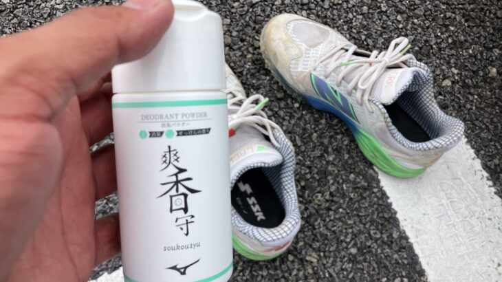 足のニオイが気になる方にオススメ！爽香守の消臭パウダーで悪臭撲滅！